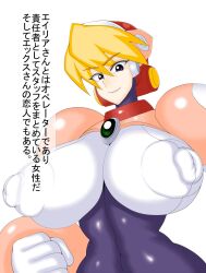 1girls alia alternate_version_available areola areolae armor belly_button big_areolae big_breasts big_nipples breasts closed_fist color colored covered_breasts covered_nipples desuroguma dialogue dialogue_box female female_focus female_only green_gem headgear headset hips huge_breasts japanese_text looking_at_viewer mega_man mega_man_x nipples nipples_visible_through_clothing operator pose purple_eyes reploid robot robot_girl shaded short_hair smile smiling_at_viewer solo solo_female solo_focus tagme tight_clothing top_half upper_body wide_hips yellow_hair