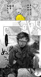 1girls 2boys big_ass big_breasts caught_in_the_act chest_tattoo cleavage comic donquixote_rosinante female genderswap_(mtf) hickey_marks imagining interrupted japanese_text lipstick looking_at_viewer male monochrome muscular_male o4voc one_piece open_shirt partially_clothed rule_63 short_hair tattoo tattoos trafalgar_law translated very_short_hair