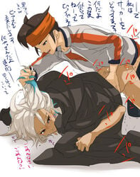 2boys anal boy_rape character_request cry endou_mamoru forced_orgasm forced_yaoi hair_grab inazuma_eleven inazuma_eleven_(series) ishido_shuuji male multiple_boys rape tear translation_request white_hair yaoi