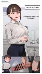 1boy absurdres bar_censor blue_pants blush breasts brown_eyes brown_hair censored collared_shirt cup dress_shirt erection female highres holding holding_cup indoors large_breasts large_penis looking_at_penis office_lady original pants penis penis_awe precum shirt shirt_tucked_in short_hair single_sidelock sohn_woohyoung sweat white_shirt