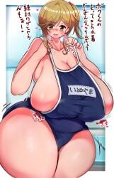 big_ass big_breasts breasts_bigger_than_head giant_breasts huge_breasts hyper_breasts inuyama_aoi jinzai_5 large_breasts massive_breasts one-piece_swimsuit plump swimsuit thick_thighs venus_body voluptuous yurucamp