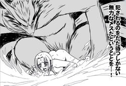 alpha_male ass blush crimson_comics doggy_style doujinshi female fox human kurama male monochrome naruto nude princess royalty straight straight_hair sweat translated tsunade zoophilia