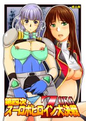 2girls blue_gloves braid female female_only green_eyes multiple_girls nipple_slip nozarashi_satoru purple_eyes seolla_schweizer setsuko_ohara single_braid striped_panties super_robot_wars