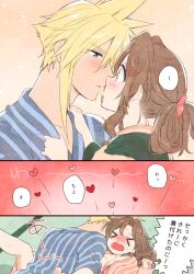 1boy 1boy1girl 1girls aerith_gainsborough assertive_male being_undressed blonde_hair blue_eyes cloud_strife eye_contact face-to-face female final_fantasy final_fantasy_vii green_eyes heart implied_sex japanese_text kissing krudears male male/female pushed_down smooth_skin spiky_hair straight text undressing