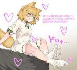 1girls :d after_footjob animal_ears arm_support blonde_hair blush breasts cum cum_on_body cum_on_clothes cum_on_feet cum_on_socks female fox_ears fox_tail grey_background grin hair_between_eyes heart japanese_text kudamaki_tsukasa oerba_yun_fang short_sleeves simple_background sitting skin_fang small_breasts smile sock_fetish socks solo tabi tail teeth terumaeromae text touhou translated white_romper yellow_eyes