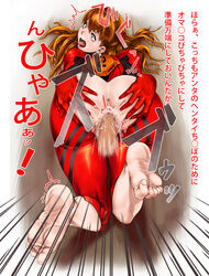 ahe_gao anus ass asuka_langley_sohryu barefoot clothed_sex clothing feet fucked_silly neon_genesis_evangelion plugsuit pov pussy red_hair sgk shocked soles spread_ass surprised toes translation_request uncensored