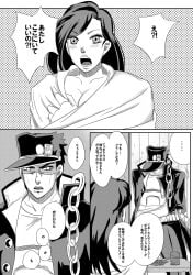 1boy 1girls anne_merlai before_and_after echigawa_ryuuka jojo's_bizarre_adventure jotaro_kujo stardust_crusaders straight text