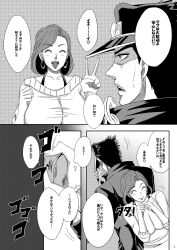 1boy 1girls black_and_white breasts breasts_bigger_than_head echigawa_ryuuka female holly_kujo huge_breasts imminent_sex japanese_text jojo's_bizarre_adventure jotaro_kujo large_breasts male male/female milf mother_and_son stardust_crusaders straight text translation_request