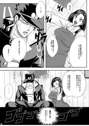 1boy 1girls anne_merlai comic dialogue echigawa_ryuuka jojo's_bizarre_adventure jotaro_kujo milf stardust_crusaders straight text