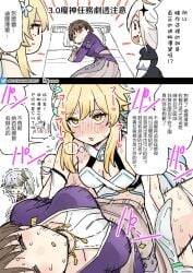 1futa 2koma 3girls blonde_hair bottomless breasts brown_hair chinese_text clothed clothing dialogue dunyarzad_(genshin_impact) duo_focus female futa_on_female futa_with_female futanari genshin_impact group hotaru_(firefly) human instant_loss_2koma light-skinned_female light-skinned_futanari light_skin lumine_(genshin_impact) mostly_clothed npc on_back partially_clothed rape rolling_eyes sleep_molestation sleeping somnophilia standing sweat text translation_request voyeur