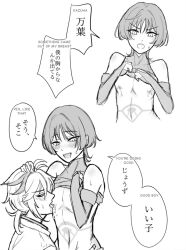 breast_feeding breasts gay genshin_impact japanese_text kaedehara_kazuha male male/male male_breasts male_only milking monochrome multiple_boys scaramouche_(genshin_impact) sketch small_breasts text yaoi