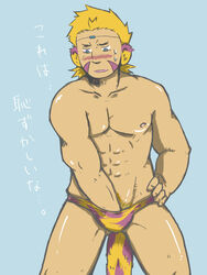 breath_of_fire breath_of_fire_iv cray_(breath_of_fire) male_only pubic_hair tagme translation_request underwear