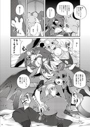 2015 anthro breasts censored comic dogear218 doujinshi female japanese_text male puzzle_&_dragons straight text translation_request video_games