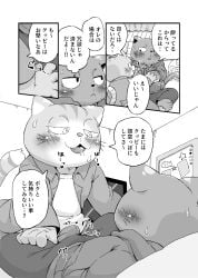 anthro bedroom_eyes blush bodily_fluids bulge bulge_frottage clothed clothing comic domestic_cat doujinshi drunk duo erection erection_under_clothing felid feline felis hi_res hoodie japanese_text kuehiko_roshihara lying male male/male mammal narrowed_eyes on_back seductive substance_intoxication sweat tapio_chatarozawa text topwear working_buddies! yuuyuu