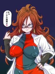 1girls android_21 big_breasts blue_eyes brown_hair dragon_ball dragon_ball_fighterz dragon_ball_z earrings eyebrows eyelashes female female_only glasses hand_on_hip light-skinned_female light_skin long_hair looking_at_viewer nipple_bulge nipples rickert_kai solo solo_female solo_focus wide_hips