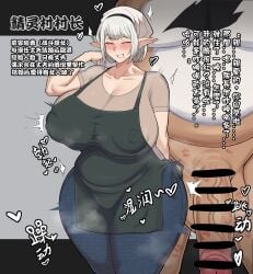 apron big_ass big_breasts big_penis blush cuckold elf elf_ears elf_female half-closed_eyes huge_ass huge_breasts implied_sex intruder_(1391685345) japanese_text jeans justin_(chin_jhin) kiss_mark large_ass large_breasts large_penis larger_male lipstick lipstick_mark lipstick_on_balls lipstick_on_penis musk musk_clouds netorare nipple_bulge ntr shirt text thick_thighs translation_request tummy voluptuous white_hair wide_hips