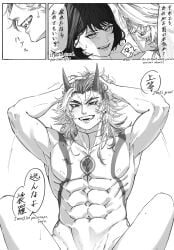 1boy 1girl abdomen abs arataki_itto blush blush_lines comic dialogue english_text female genshin_impact hands_in_hair horns kujou_sara male male/female muscular muscular_male nude oni_horns oni_male pecs smirking smug smug_face speech_bubble straight