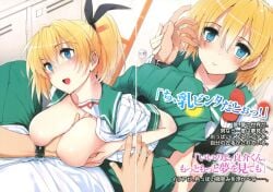 1boy 1girls assertive assertive_female between_breasts big_breasts blonde_hair blue_eyes busty dakara_boku_wa_h_ga_dekinai female fukumune_iria japanese_text large_breasts legs lying official_art pants ponytail skirt smile solo thighs translation_request voluptuous