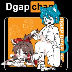 1futa 1girl1futa 1girls blue_hair cat_ears catgirl dgap_chan edit futanari pornhub pulling_hair reimu_hakurei touhou