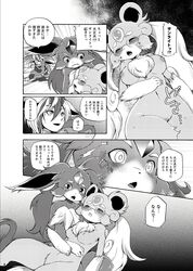 2015 anthro breasts comic dogear218 doujinshi female japanese_text male puzzle_&_dragons straight text translation_request video_games