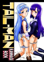 2girls blue_hair clothing female female_only irie_yamazaki kannagi multiple_girls nagi panties skirt tagme zange