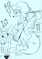 1girls ^^ ambiguous_gender anthro blush breasts censored censored_genitalia closed_mouth cute_fang female feral generation_1_pokemon generation_7_pokemon heart_censor japanese_text medium_breasts melonleaf navel nipples pokémon_(species) pokemon pokemon_(species) pokemon_rgby pokemon_sm presenting_breasts primarina vaporeon