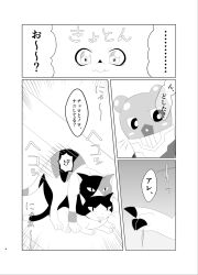 anthro bandai_namco claws comic digimon digimon_(species) digimon_ghost_game domestic_cat doujinshi duo espimon felid feline felis feral gammamon hi_res horn japanese_text male mammal ntr_(artist) sex text