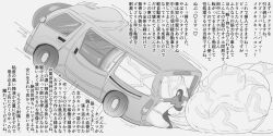 balls car_fucking car_sex colossal_penis futanari gero_1992 hyper hyper_balls hyper_penis japanese_text multi_balls multi_genitalia penis_bigger_than_body solo tagme text translation_request