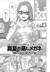 areolae big_areola big_areolae big_breasts big_nipples breasts breasts_on_table comic eyelashes glasses huge_breasts huge_nipples inverted_nipples japanese_dialogue japanese_text john_k._pe-ta looking_at_viewer manga nipples nipples_visible_through_clothing sweat wet_clothes