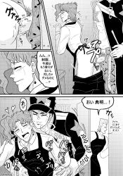 3boys anal_sex black_and_white gay japanese_text jean_pierre_polnareff jojo's_bizarre_adventure jotaro_kujo kakyoinmuse male male_only noriaki_kakyoin penetration pubic_hair stardust_crusaders text unbuckled_belt yaoi