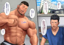 abs bara biceps gay kumagorow male male_focus male_only muscle muscles muscular muscular_arms muscular_male nipples pecs