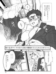 1girls 2boys aitanso ass bara being_watched big_ass big_pecs blush bubble_butt comic dat_ass demon_slayer dressing embarrassed female gakuran himejima_gyomei hinatsuru_(kimetsu_no_yaiba) japanese_text kimetsu_no_yaiba male male_focus monochrome muscular muscular_male pecs shaved_side struggling_to_fit sweat uniform uzui_tengen