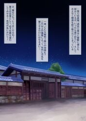 building japanese_building japanese_text kumagorow night night_sky stars