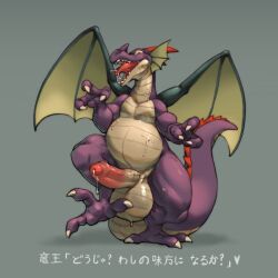 1:1 2023 3_fingers 3_toes absurd_res balls belly belly_scales big_balls big_belly big_penis big_tail bodily_fluids claws cum digital_media_(artwork) digital_painting_(artwork) digitigrade dragon dragon_lord_(dragon_form)_(dragon_quest) dragon_lord_(dragon_quest) dragon_quest dragon_quest_i erection facial_horn fangs feet feral fingers foreskin frill_(anatomy) front_view genital_fluids genitals glans green_wings hi_res horn humanoid_genitalia humanoid_penis japanese_text long_neck long_tail looking_at_viewer male male_only membrane_(anatomy) membranous_frill membranous_wings muscular muscular_male non-mammal_balls nose_horn nothingfishy134 nude on_one_leg open_mouth overweight overweight_male penis precum purple_body purple_horn purple_tail red_eyes red_frill red_horn saliva scales scalie semi-anthro sharp_teeth simple_background solo spread_legs spreading square_enix standing sweat tail tan_balls tan_belly tan_body tan_chest tan_neck tan_scales teeth text thick_penis thick_thighs toe_claws toes tongue tongue_out translation_request vein veiny_penis western_dragon wings yellow_sclera