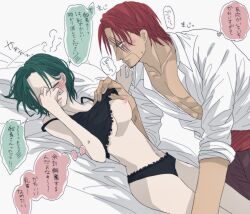 1boy 1girls black_panties blush dark_green_hair embarrassed facial_hair facial_scar female green_hair japanese_text looking_away makino male may_(pixiv) medium_breasts on_back on_bed one_piece panties red_hair shanks shirt_lift short_hair shy sleeves_rolled_up stubble sweatdrop tank_top