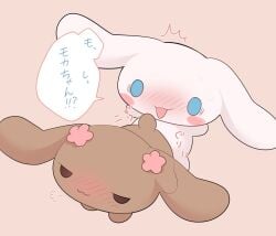 blush brown_body brown_fur cinnamon_(cinnamoroll) cinnamoroll cinnamoroll_(series) comic duo female feral fur grinding_on_penis japanese_text male male/female mocha_(cinnamoroll) sanrio shocked simazimosan smile smirk speech_bubble surprise surprised_expression text white_body white_fur