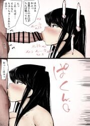 big_penis black_eyes black_hair breast_press censored deepthroat deepthroat_no_hands erect_penis erection fellatio hands-free japanese_text komi-san_wa_komyushou_desu komi_shouko kurotama long_hair no_gag_reflex oral penis smooch swallowing_penis_while_deepthroat text translation_request