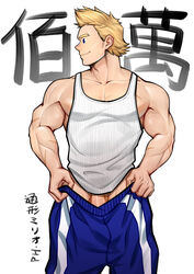 1boy bara blonde_hair blue_eyes flaccid human looking_away male_focus male_only mirio_togata muscle my_hero_academia pecs penis penis_peek peterhl smile solo text undressing