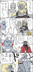 4boys 4k_resolution auron_(final_fantasy) biran comic erect_penis erection final_fantasy final_fantasy_x japanese_text kimahri male male_only penis text translation_request video_games yenke