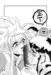 1993 ayeka_masaki_jurai breasts female fred_kelly long_hair ryo-ohki ryoko_hakubi sex tenchi_masaki tenchi_muyo! threesome