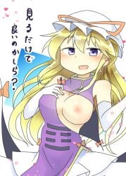 2020 big_breasts blonde_hair blue_eyes blush bonnet breasts cleavage clothed clothing female female_only japanese_text long_hair matsu_kitsune nipples one_breast_out solo solo_female text touhou yukari_yakumo