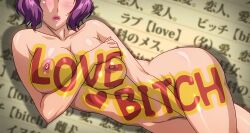 1girls areolae ass breasts chisato_(love_bitch:_yasashii_onna) large_ass large_breasts love_bitch:_yasashii_onna nipples nude purple_hair screencap text thighs tummy uncensored