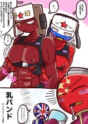 china_(countryhumans) clothing countryhumans japanese_text male male_only multiple_boys red_body red_skin russia_(countryhumans) simple_background soviet_union_(countryhumans) text united_kingdom_(countryhumans) white_background yaoi 零戰