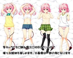 2girls armpits arms_up barefoot blush bottomless bra breasts cameltoe censored cute_fang dakimakura feet flat_chest gym_uniform jingai_modoki long_hair lying momo_velia_deviluke multiple_girls nana_asta_deviluke navel nipples no_pants on_back panties pink_eyes pink_hair school_uniform short_hair shorts siblings sisters skirt socks tail thighhighs tied_hair to_love-ru topless training_bra twins twintails underwear