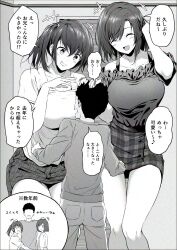 1boy 2girls big_breasts breasts giantess hachimitsu_(hachimitsu_pot) hand_on_head height_difference height_growth height_increase medium_hair mini_giantess original shorter_male size_difference size_increase smaller_male taller_female taller_girl taller_woman thick_thighs thighs translation_request