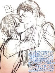 attack_on_titan comic couple implied_kiss implied_sex marco_bodt shingeki_no_kyojin ymir_(shingeki_no_kyojin)