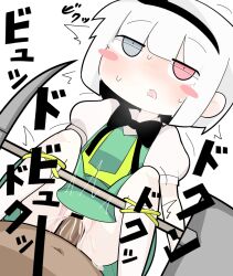 bar_censor black_bow black_bowtie black_hairband blue_eyes blunt_bangs blush bob_cut bow bowtie censored clothing_aside collared_shirt commentary cookie_(touhou) crying crying_with_eyes_open cum cum_in_pussy cum_overflow dashed_eyes ejaculation feet_out_of_frame female green_skirt green_vest hairband heterochromia hospital_king konpaku_youmu medium_bangs motion_lines open_mouth panties panties_aside penis pickaxe puffy_short_sleeves puffy_sleeves pussy red_eyes sex shirt short_hair short_sleeves shovel simple_background skirt skirt_set straight tears touhou underwear vaginal_penetration vest white_background white_hair white_panties white_shirt zerukalo_(cookie)