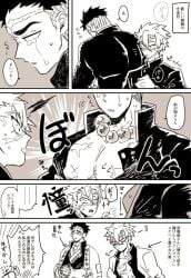 2boys artist_request bead_necklace black_and_white blind breast_out breasts breasts_out button_pop buttons buttons_popping chest_focus clothed clothes clothes_between_breasts clothes_don’t_fit clothing demon_slayer himejima_gyomei japanese_dialogue japanese_text kimetsu_no_yaiba man_boobs man_tits manga manga_style no_sex pecs pecs_focus sanemi_shinazugawa scar_on_face scar_on_forehead scars scars_all_over scars_on_arm scars_on_chest scars_on_face source_request tears translation_request unknown_artist unknown_source wardrobe_malfunction