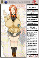 breasts cardigan closed_eyes curvy female highres huge_breasts muchigaku nekomamire orange_hair pleated_skirt school_uniform serafuku solo source_request translation_request