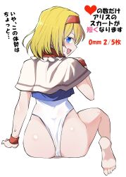 1girls alice_margatroid ass big_ass blonde_hair blue_eyes female female_only hairbow japanese_text legs leotard looking_at_viewer looking_back naughty_face sei_(kaien_kien) short_hair sitting smile solo thighs touhou translation_request